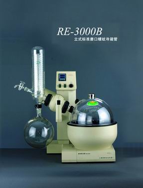 RE-3000B旋转蒸发器