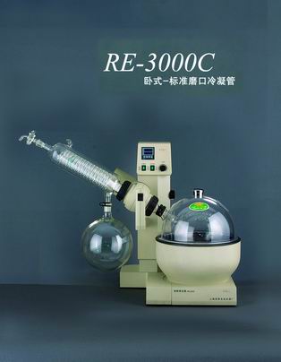 RE-3000C旋转蒸发器