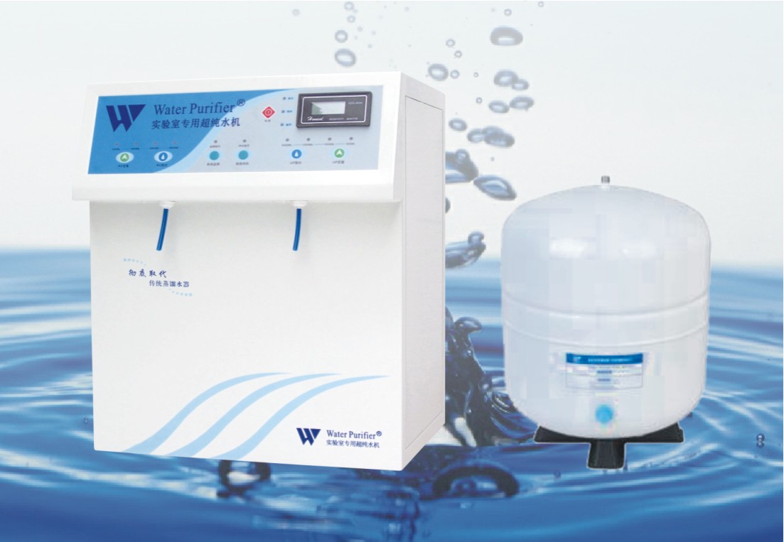实验室专用超纯化水机基础应用型