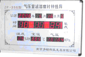 精密数字气压湿度室温时钟挂屏