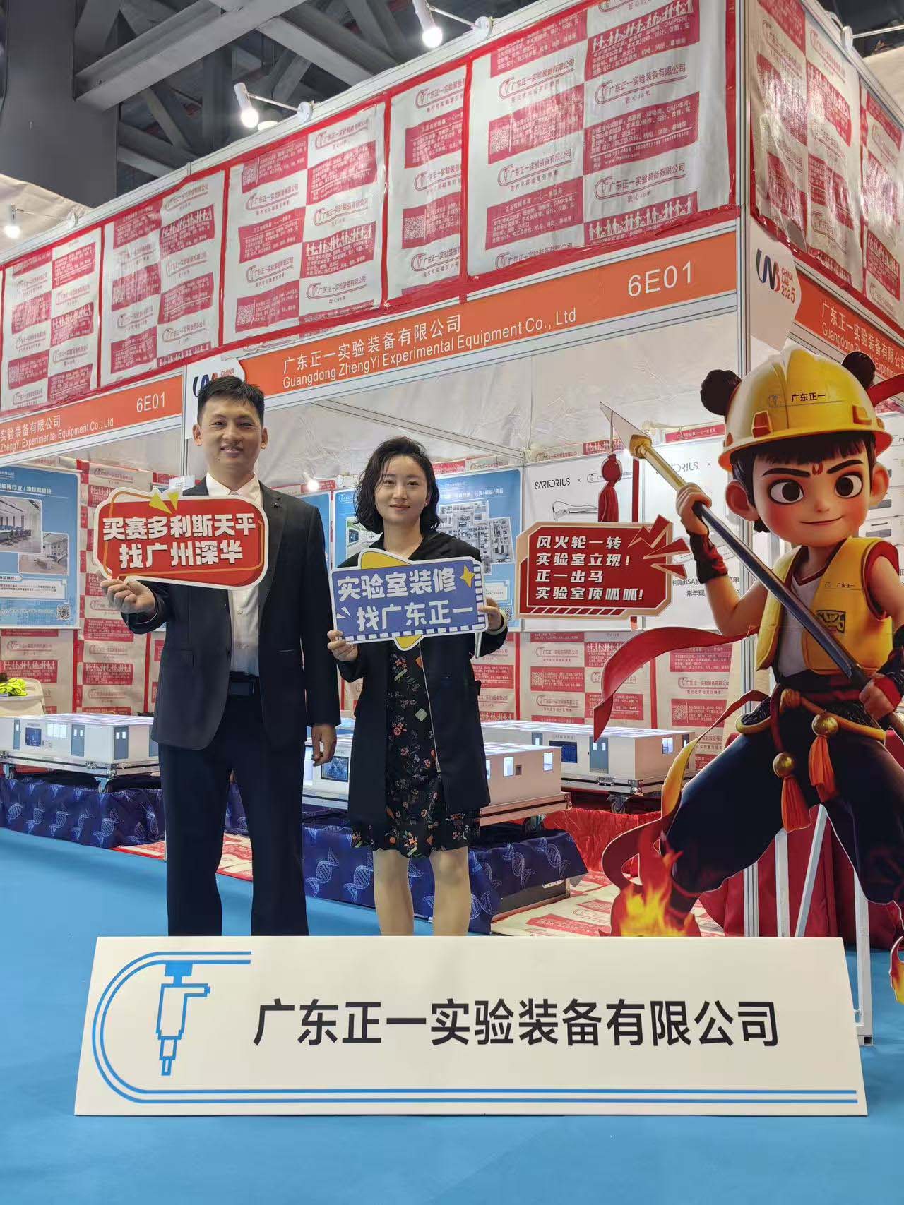 ���ݹ��ʷ������Լ�ʵ�����豸չ�����߼������ֻᣨCHINA LAB 2025��