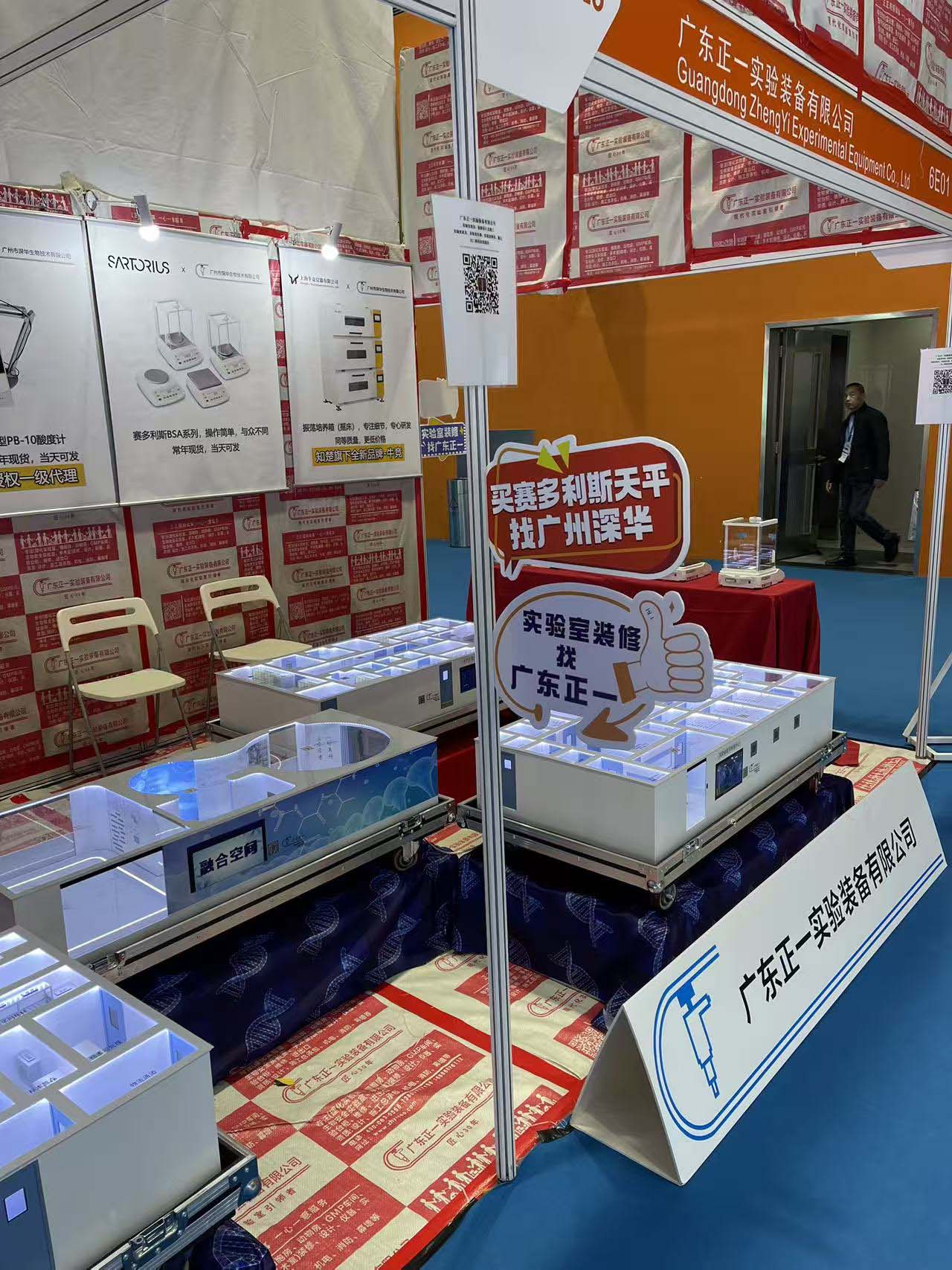 ���ݹ��ʷ������Լ�ʵ�����豸չ�����߼������ֻᣨCHINA LAB 2025��