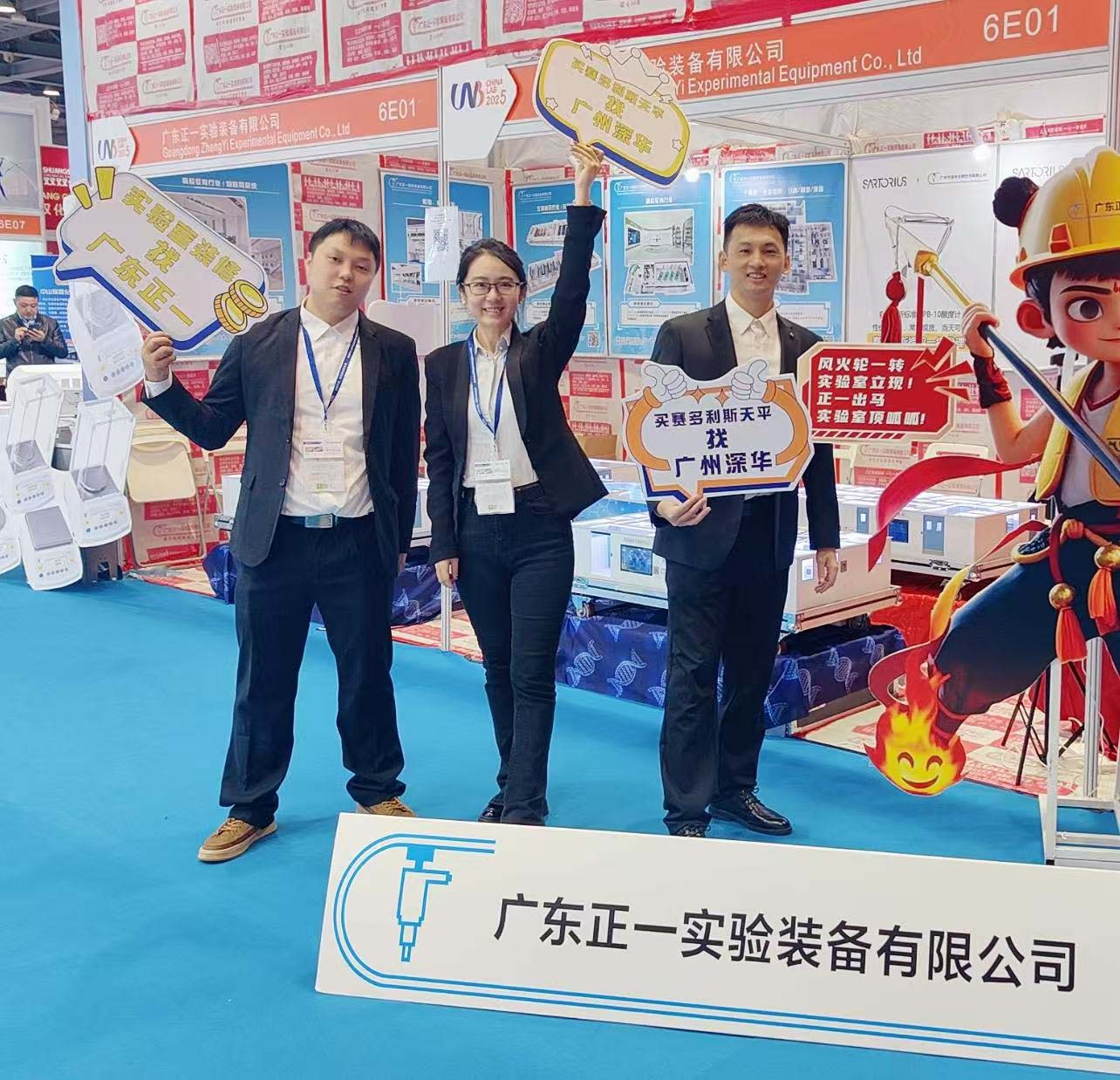 ���ݹ��ʷ������Լ�ʵ�����豸չ�����߼������ֻᣨCHINA LAB 2025��