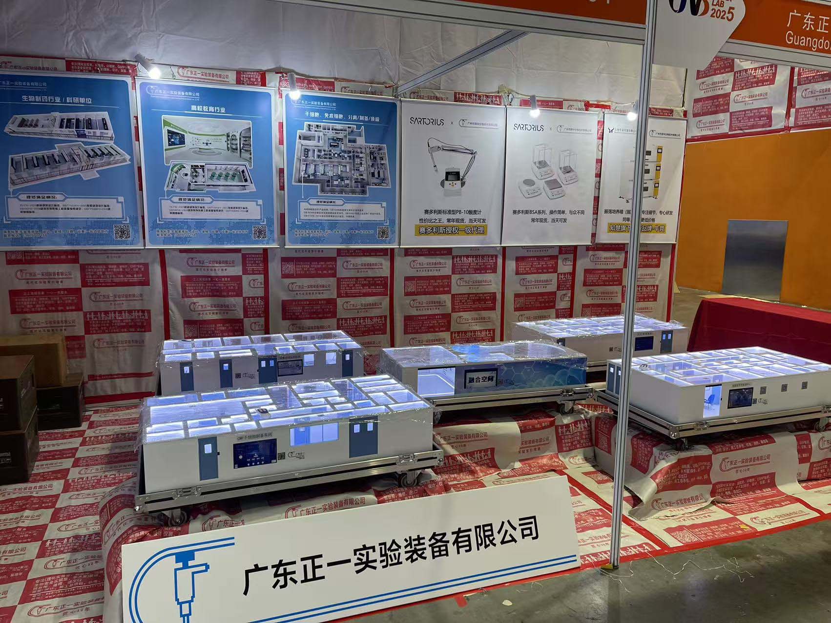 ݹʷԼʵ豸չ߼ֻᣨCHINA LAB 2025